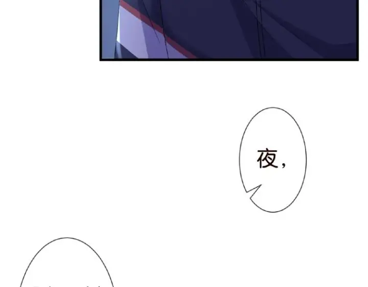 《名门挚爱》第60话 别动我！图77
