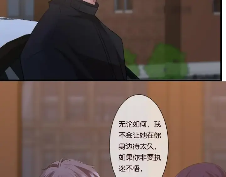 《名门挚爱》第60话 别动我！图80