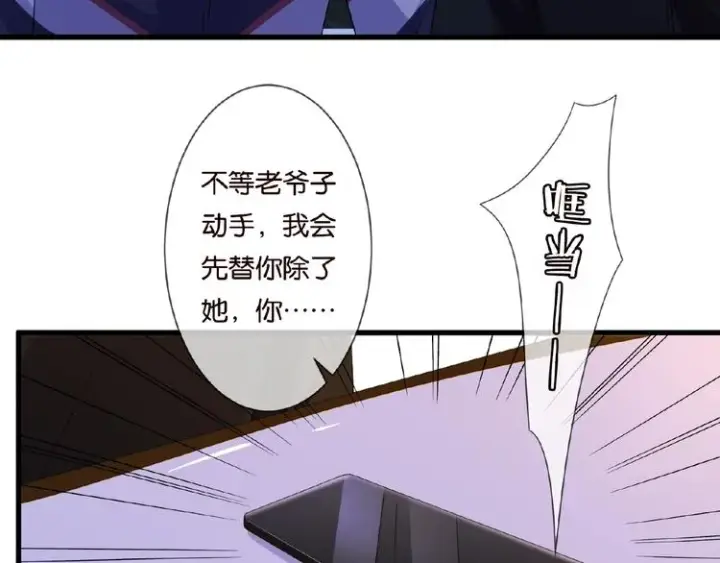 《名门挚爱》第60话 别动我！图82