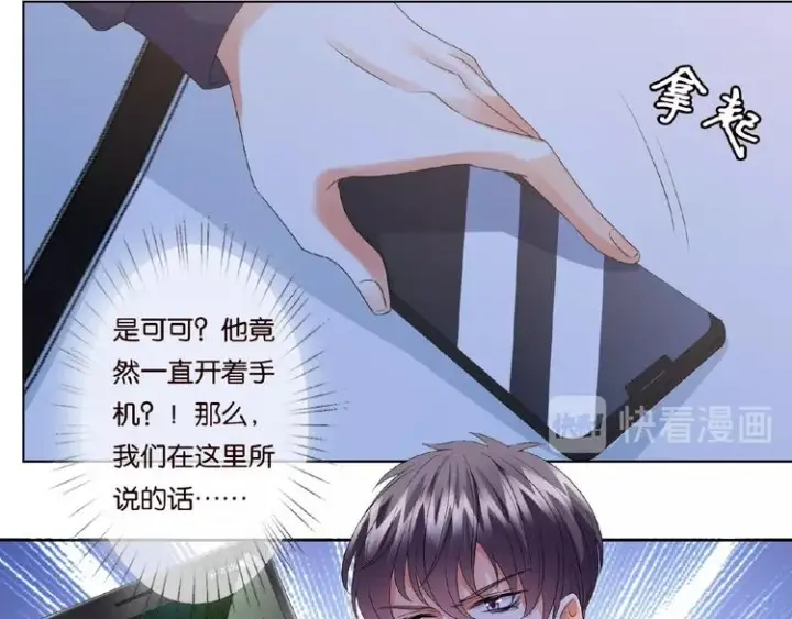 《名门挚爱》第60话 别动我！图85