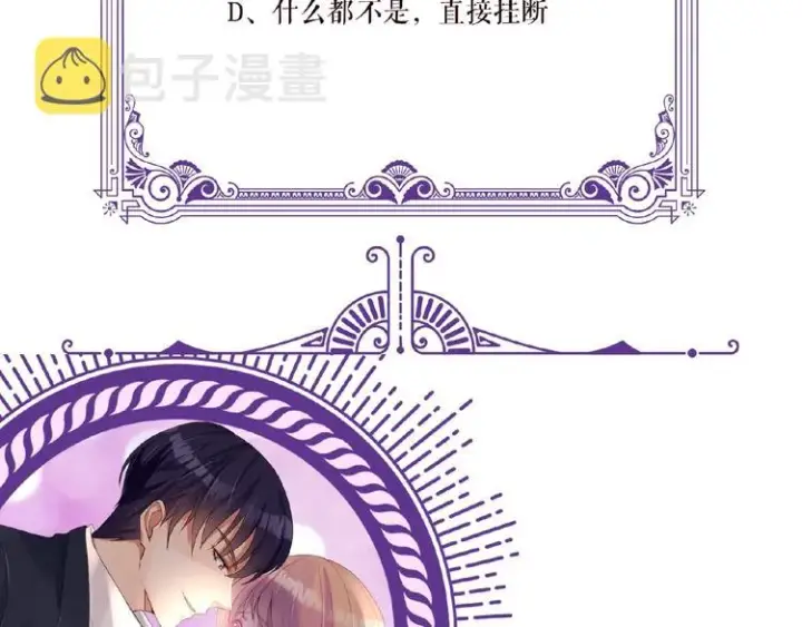 《名门挚爱》第60话 别动我！图93