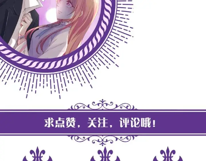 《名门挚爱》第60话 别动我！图94