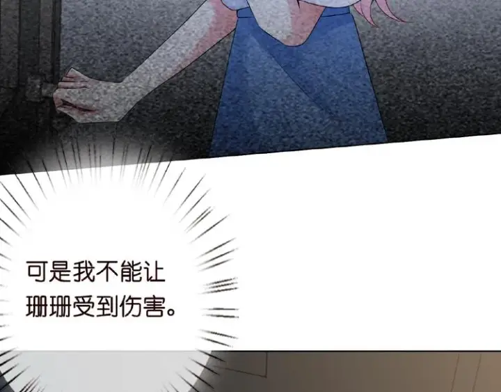 《名门挚爱》第7话 这个男人是魔鬼！图103