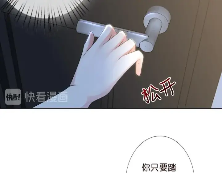 《名门挚爱》第7话 这个男人是魔鬼！图104