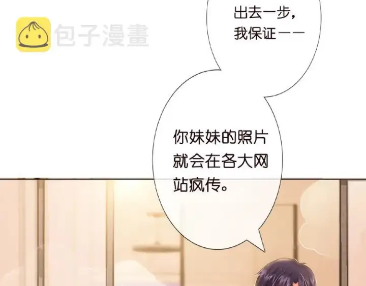 《名门挚爱》第7话 这个男人是魔鬼！图105