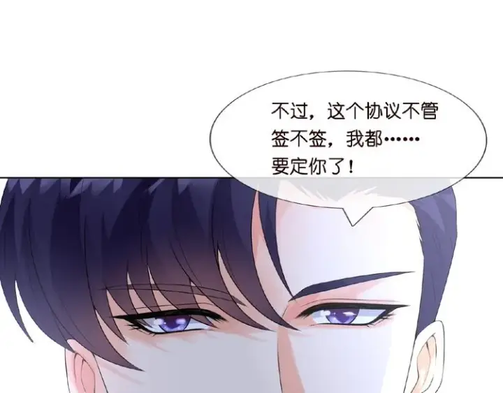 《名门挚爱》第7话 这个男人是魔鬼！图20
