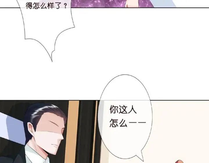 《名门挚爱》第7话 这个男人是魔鬼！图26