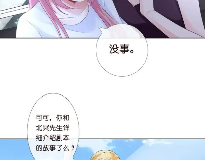 《名门挚爱》第7话 这个男人是魔鬼！图35