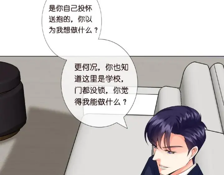 《名门挚爱》第7话 这个男人是魔鬼！图9