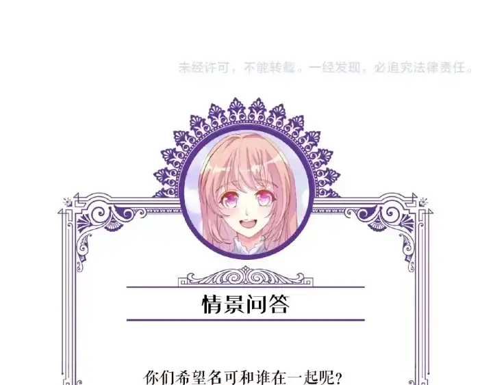《名门挚爱》第61话 “赔偿”的方式图104
