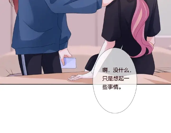 《名门挚爱》第61话 “赔偿”的方式图15