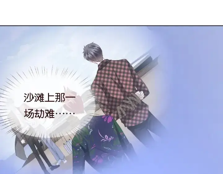 《名门挚爱》第61话 “赔偿”的方式图16