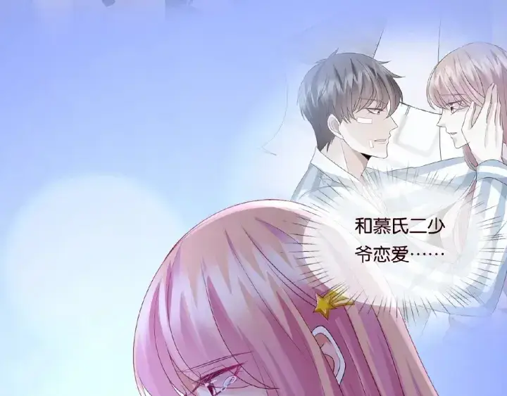 《名门挚爱》第61话 “赔偿”的方式图17