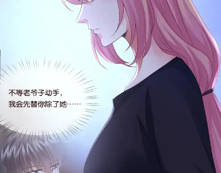 《名门挚爱》第61话 “赔偿”的方式图18