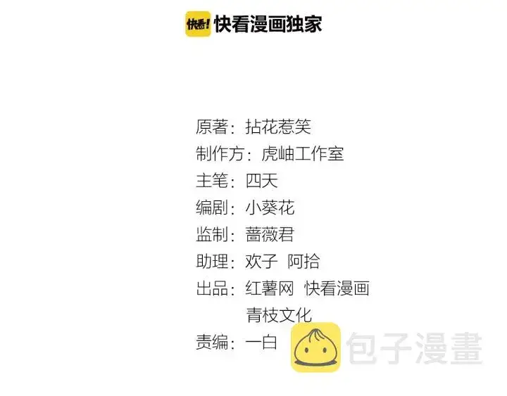 《名门挚爱》第61话 “赔偿”的方式图2