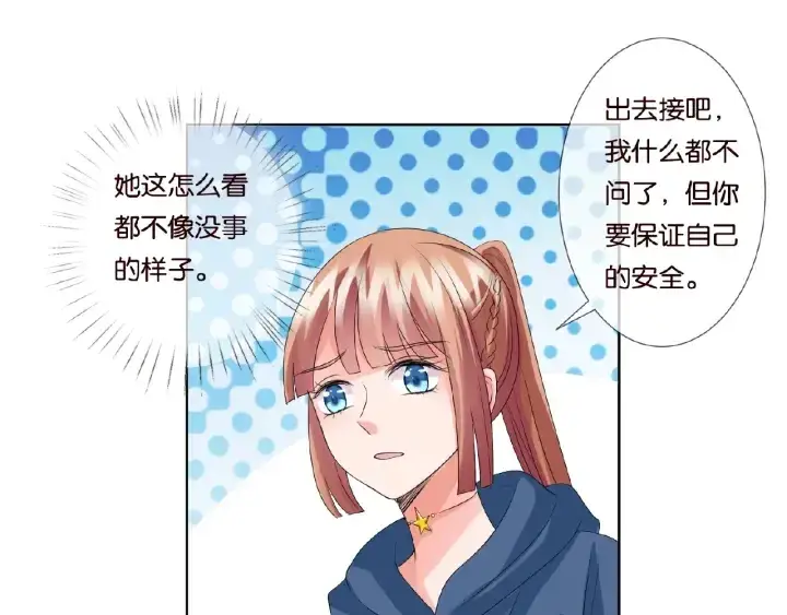 《名门挚爱》第61话 “赔偿”的方式图23