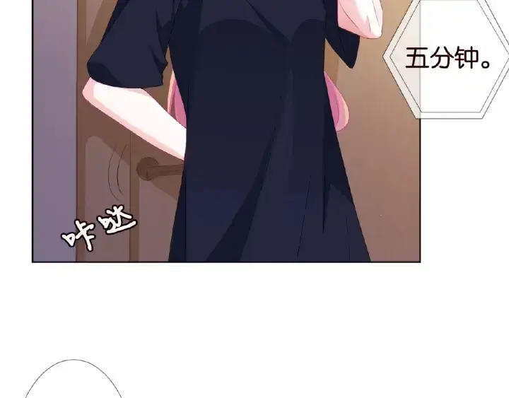 《名门挚爱》第61话 “赔偿”的方式图28