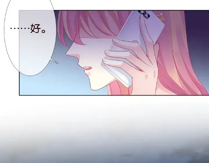 《名门挚爱》第61话 “赔偿”的方式图29