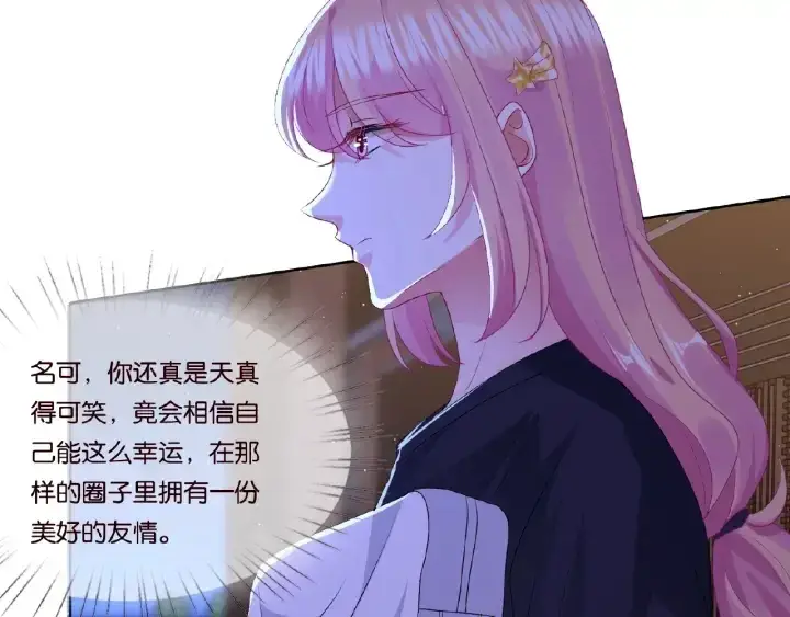 《名门挚爱》第61话 “赔偿”的方式图33