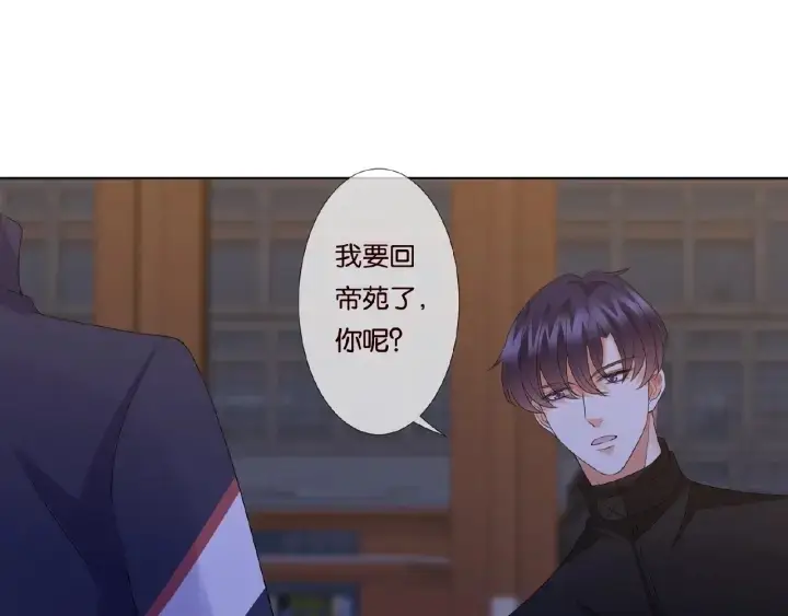 《名门挚爱》第61话 “赔偿”的方式图38
