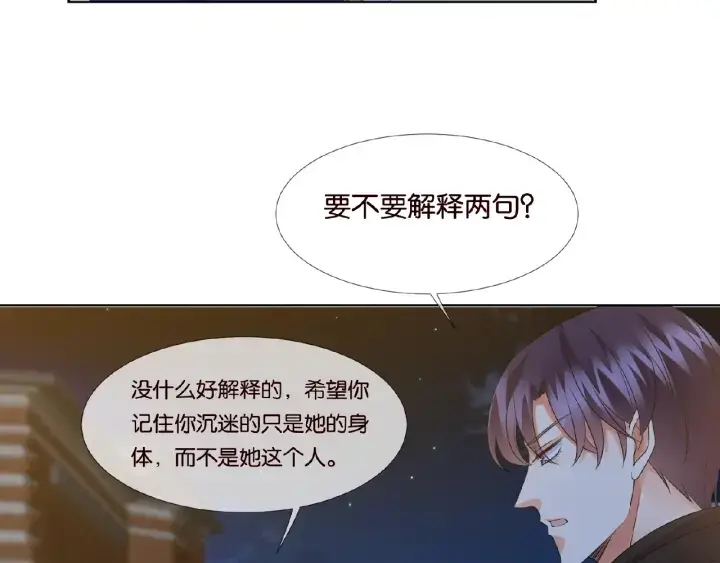 《名门挚爱》第61话 “赔偿”的方式图41