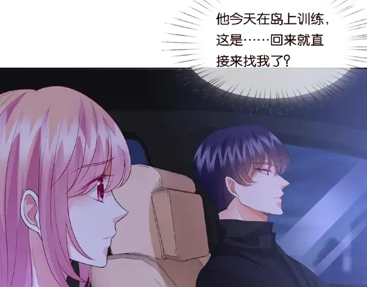 《名门挚爱》第61话 “赔偿”的方式图47