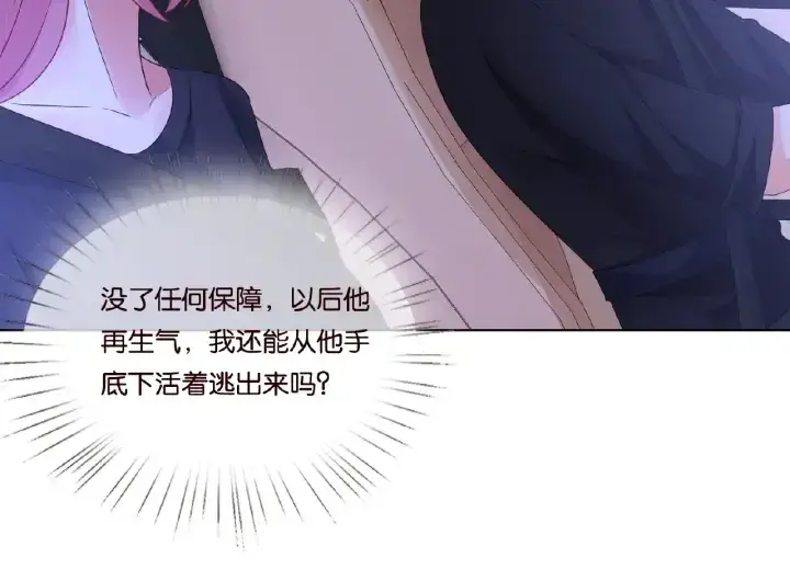 《名门挚爱》第61话 “赔偿”的方式图48