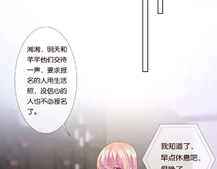 《名门挚爱》第61话 “赔偿”的方式图50