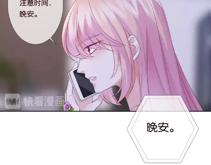 《名门挚爱》第61话 “赔偿”的方式图53