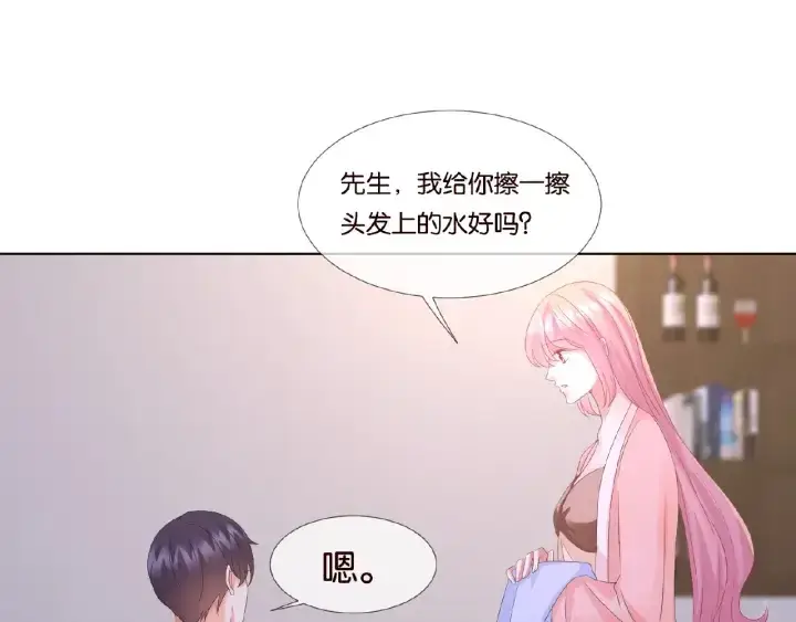 《名门挚爱》第61话 “赔偿”的方式图66