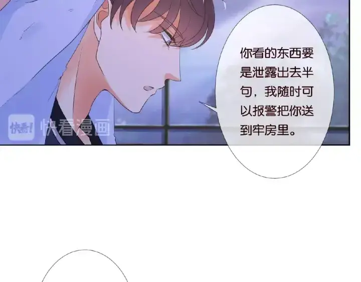 《名门挚爱》第61话 “赔偿”的方式图72