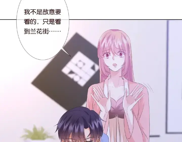 《名门挚爱》第61话 “赔偿”的方式图73