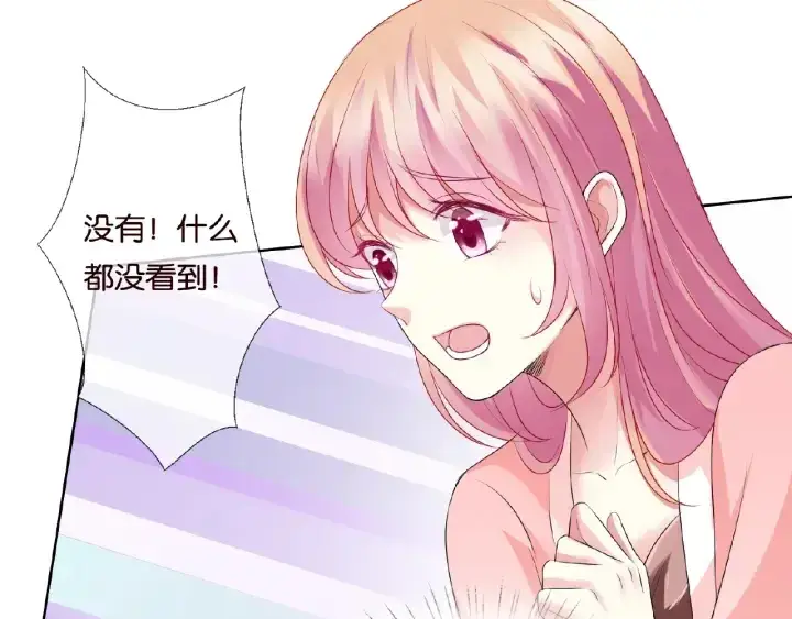 《名门挚爱》第61话 “赔偿”的方式图75