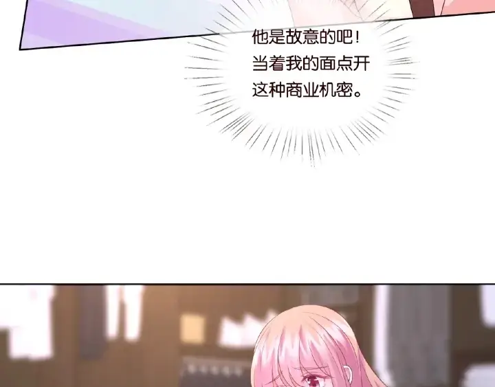 《名门挚爱》第61话 “赔偿”的方式图76