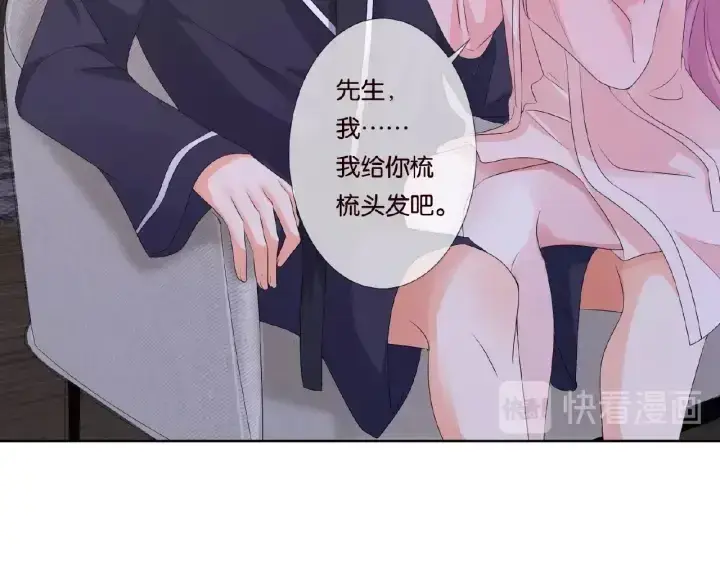 《名门挚爱》第61话 “赔偿”的方式图81
