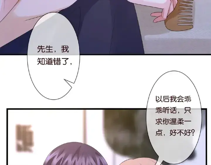 《名门挚爱》第61话 “赔偿”的方式图88