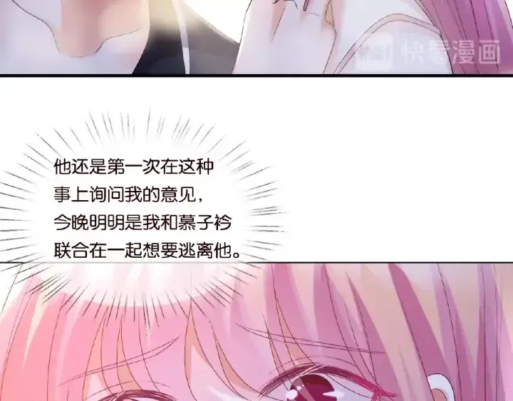 《名门挚爱》第61话 “赔偿”的方式图99