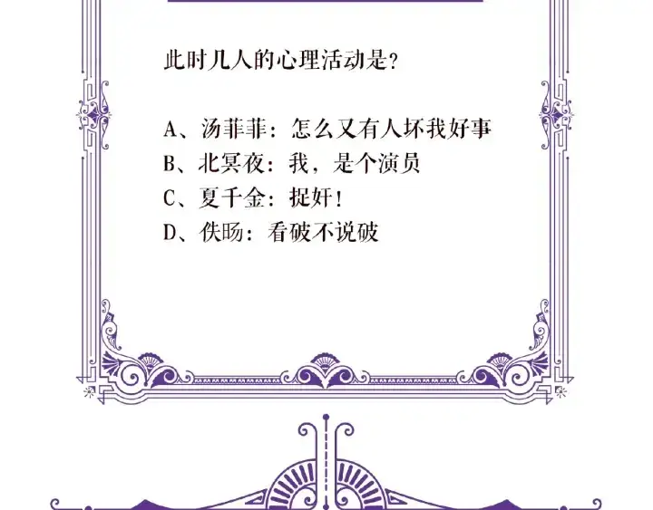 《名门挚爱》第62话 叫我的名字图100