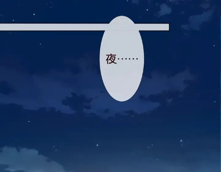 《名门挚爱》第62话 叫我的名字图11