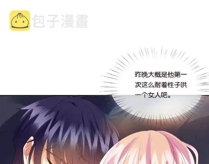 《名门挚爱》第62话 叫我的名字图17