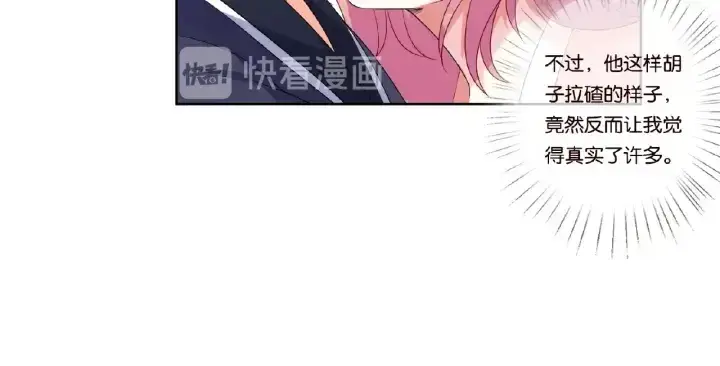 《名门挚爱》第62话 叫我的名字图21