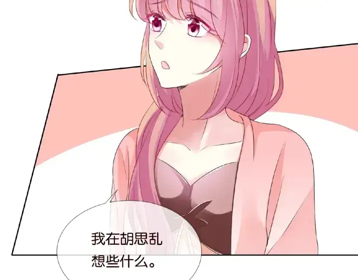 《名门挚爱》第62话 叫我的名字图24