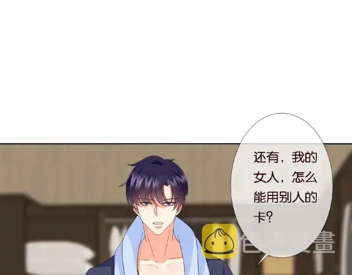 《名门挚爱》第62话 叫我的名字图34