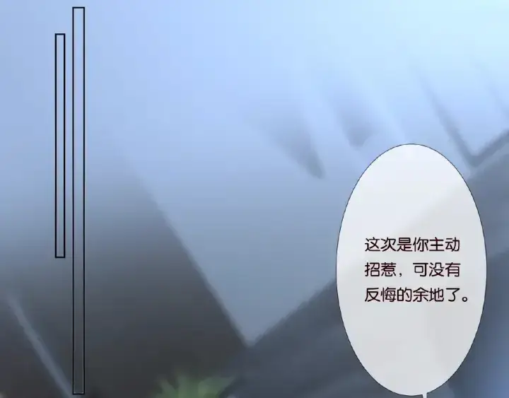 《名门挚爱》第62话 叫我的名字图4
