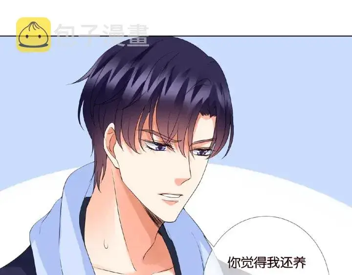《名门挚爱》第62话 叫我的名字图40