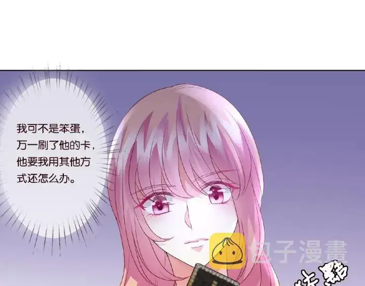 《名门挚爱》第62话 叫我的名字图42