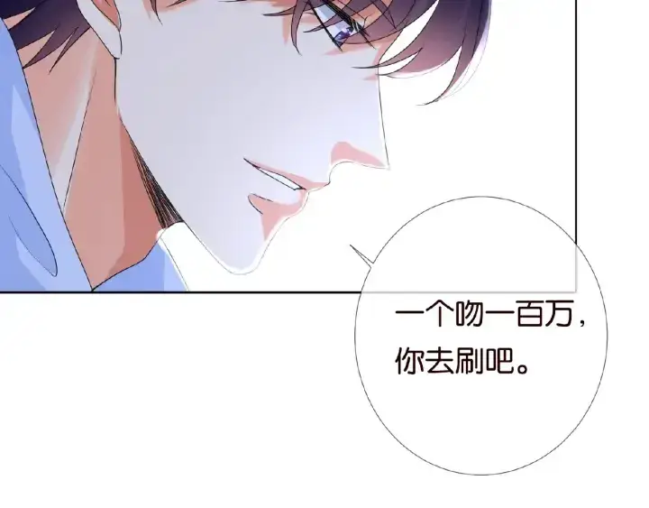 《名门挚爱》第62话 叫我的名字图47