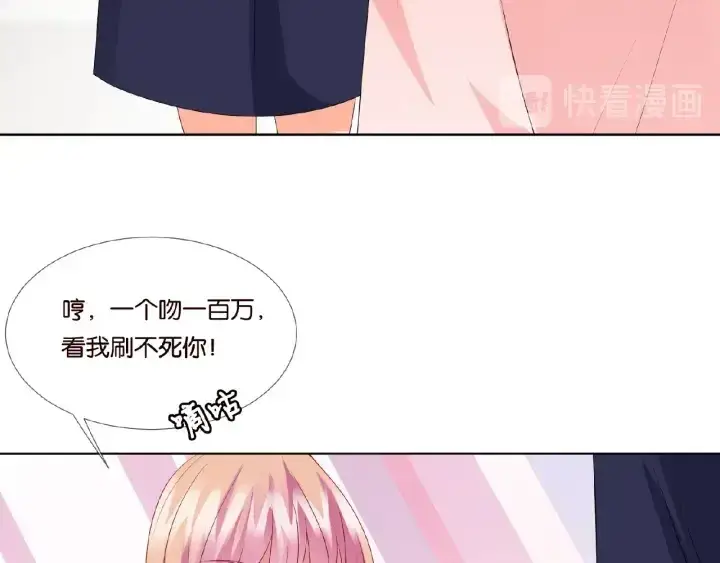 《名门挚爱》第62话 叫我的名字图50