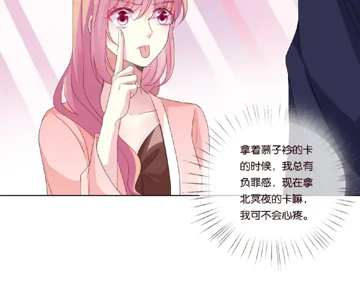 《名门挚爱》第62话 叫我的名字图51