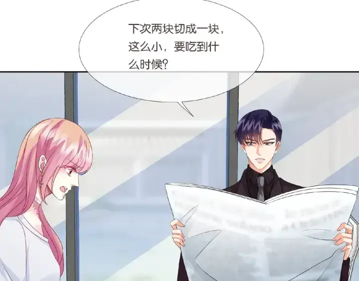 《名门挚爱》第62话 叫我的名字图53